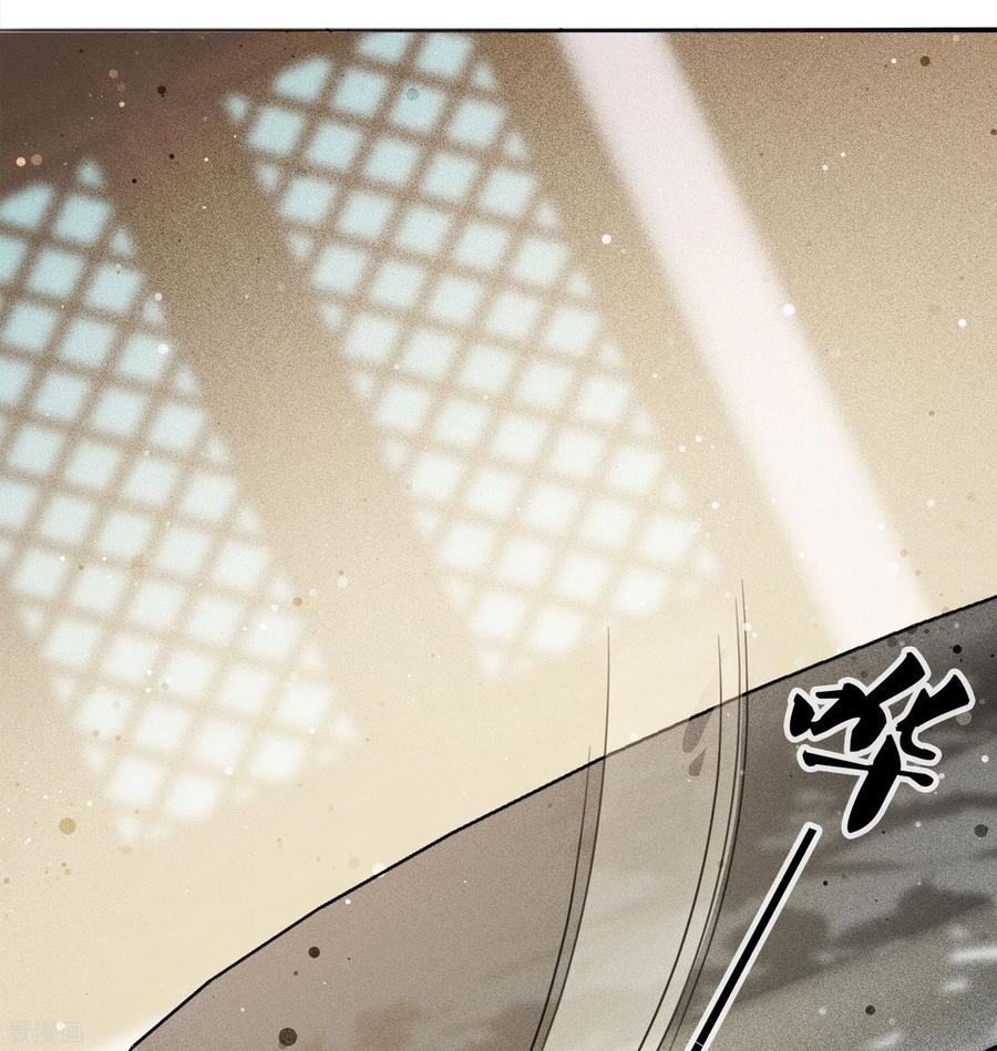 长相思 第16话 可笑的欲望 第23页