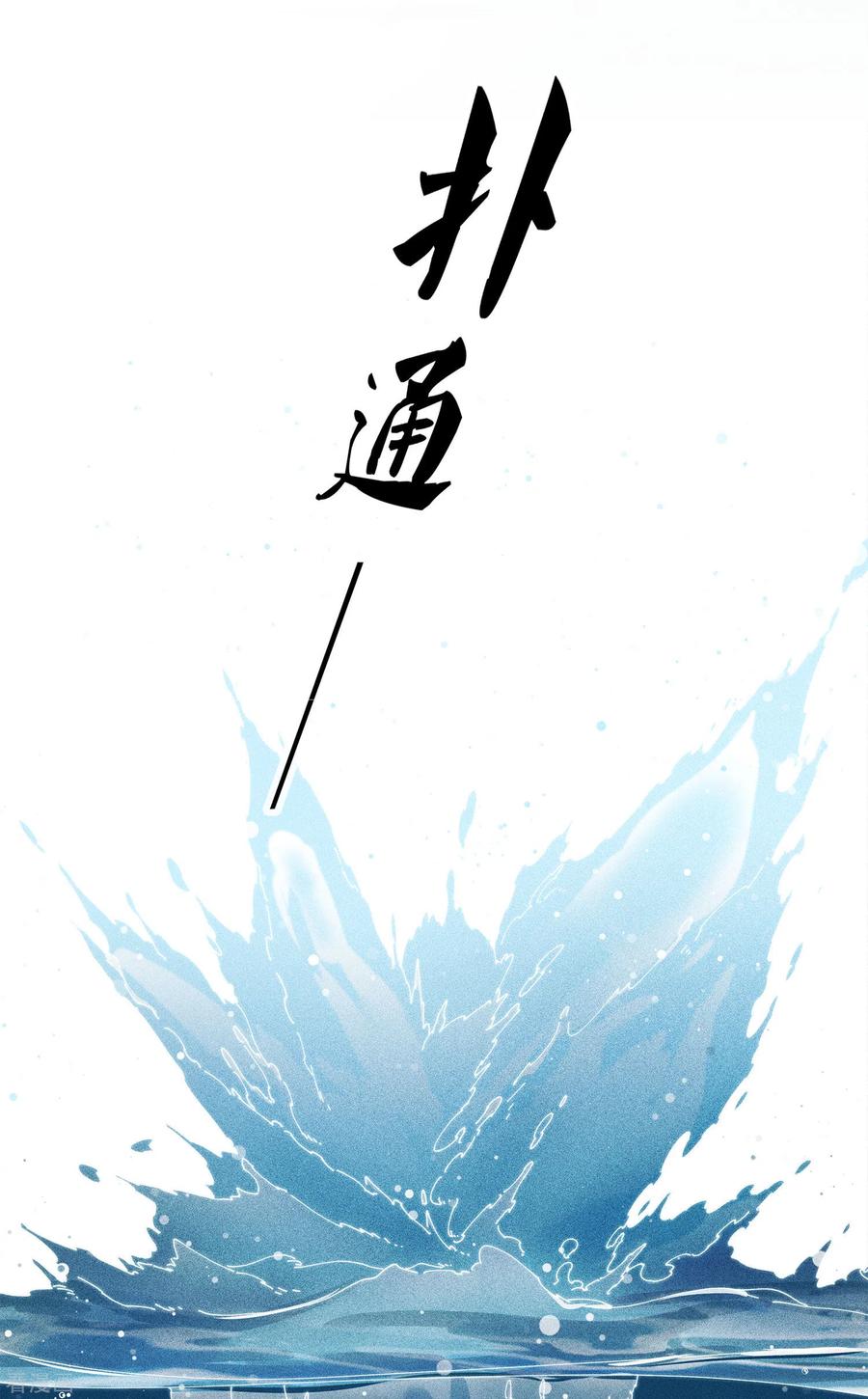 长相思 第16话 可笑的欲望 第32页