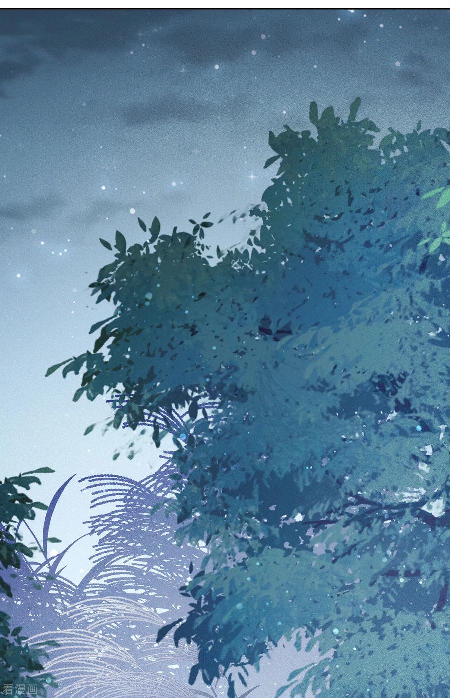 长相思 第16话 可笑的欲望 第29页