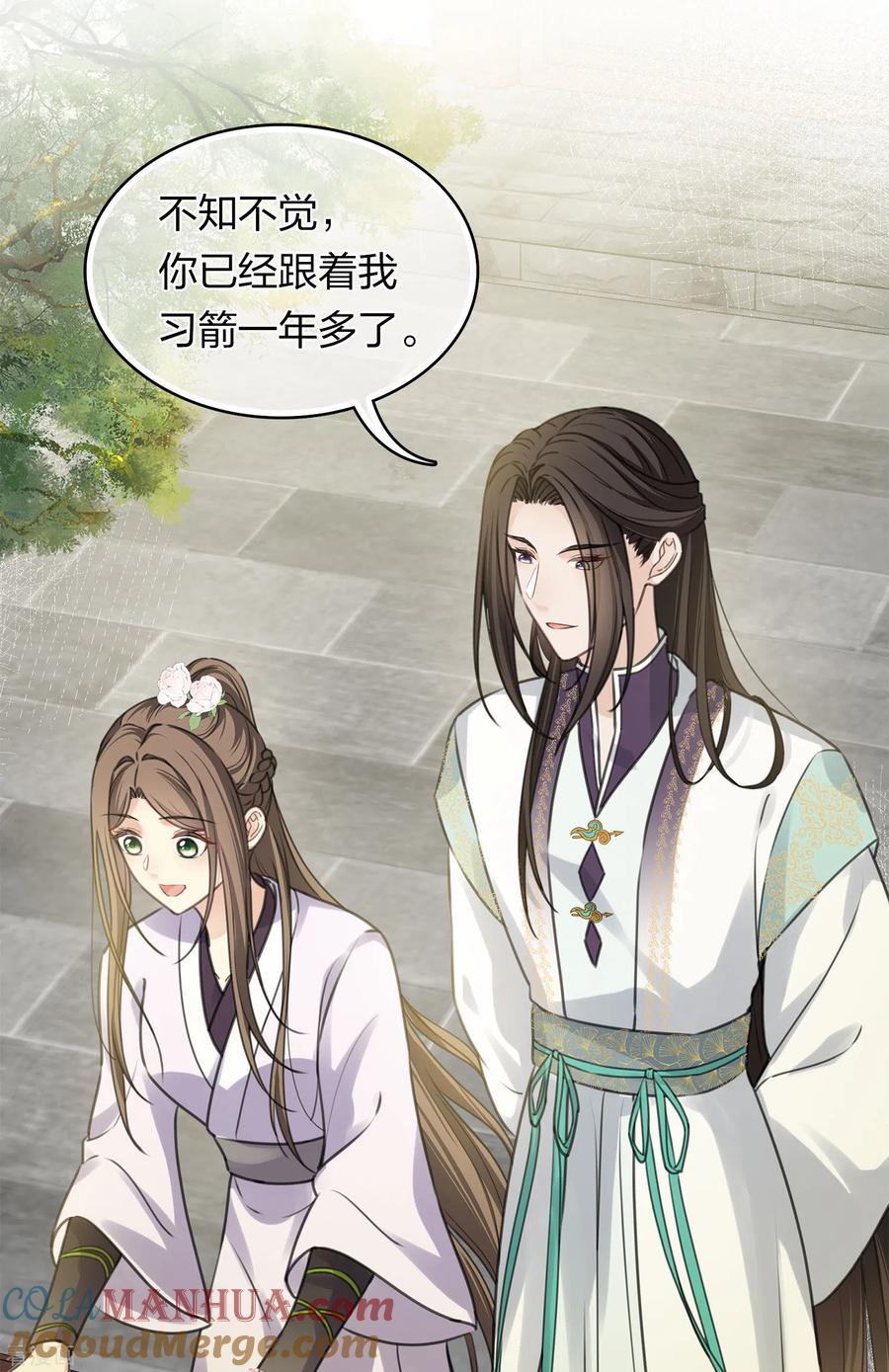 长相思 第179话 无瑕 第19页