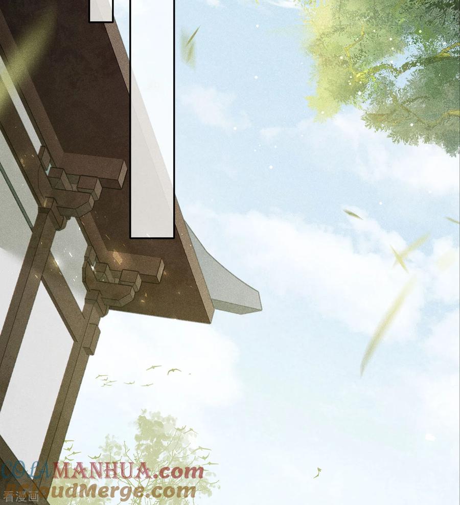 长相思 第179话 无瑕 第15页