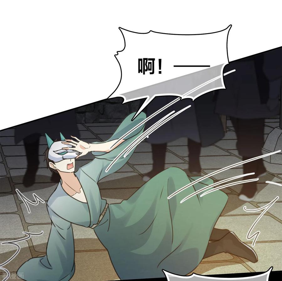 长相思 第180话 赌场 第16页