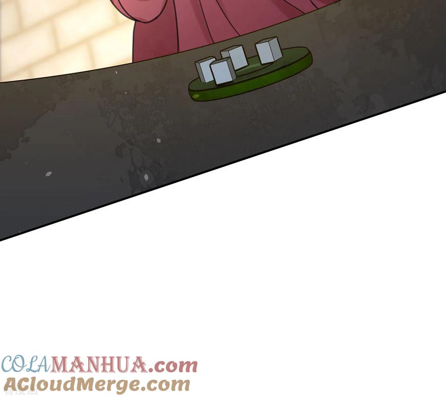长相思 第180话 赌场 第15页
