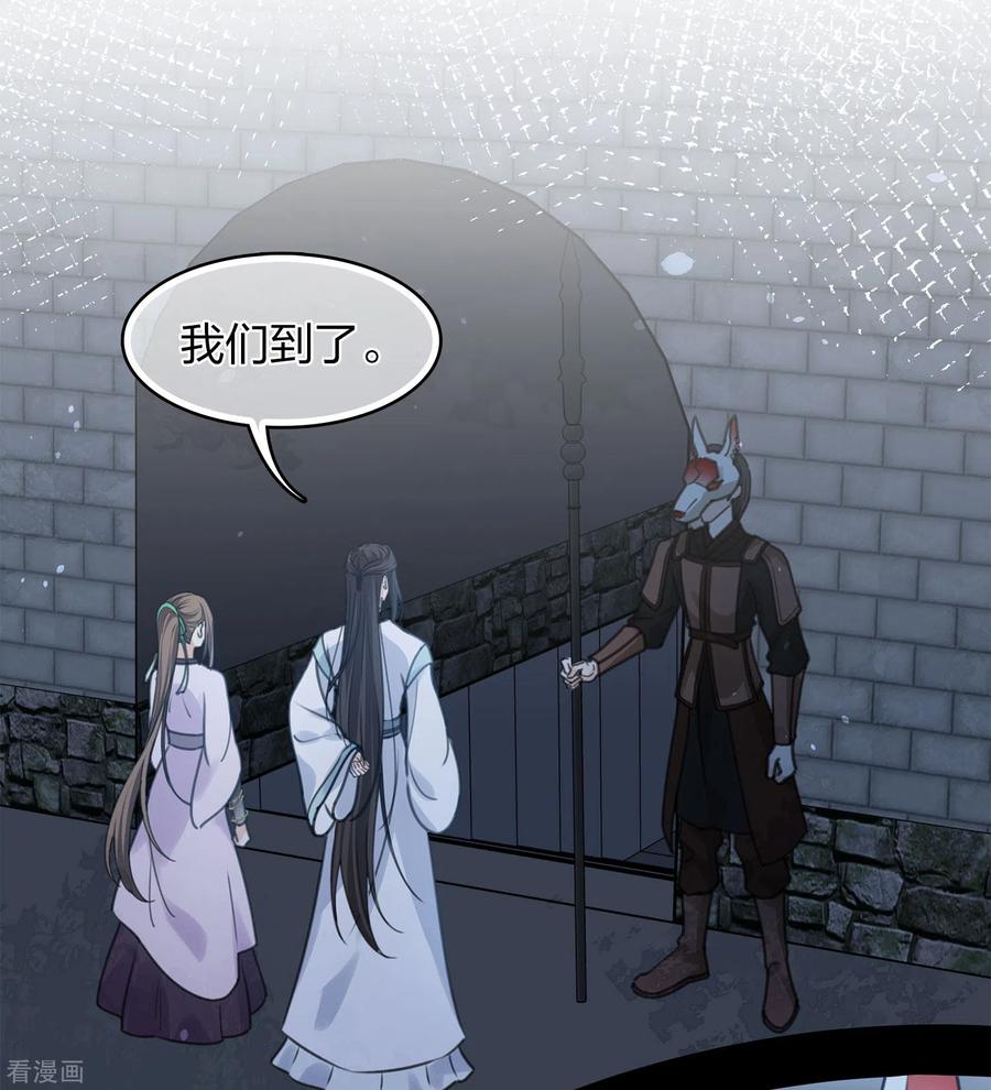 长相思 第180话 赌场 第4页