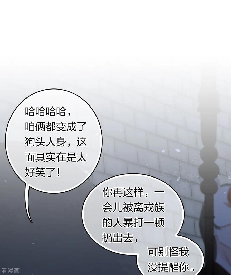 长相思 第180话 赌场 第10页