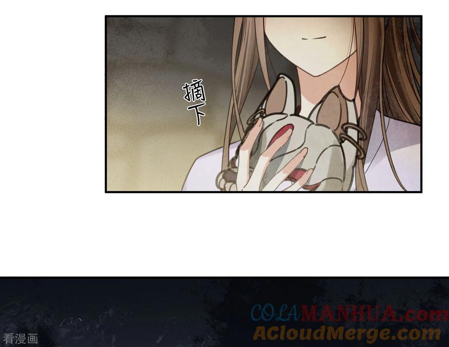 长相思 第180话 赌场 第41页