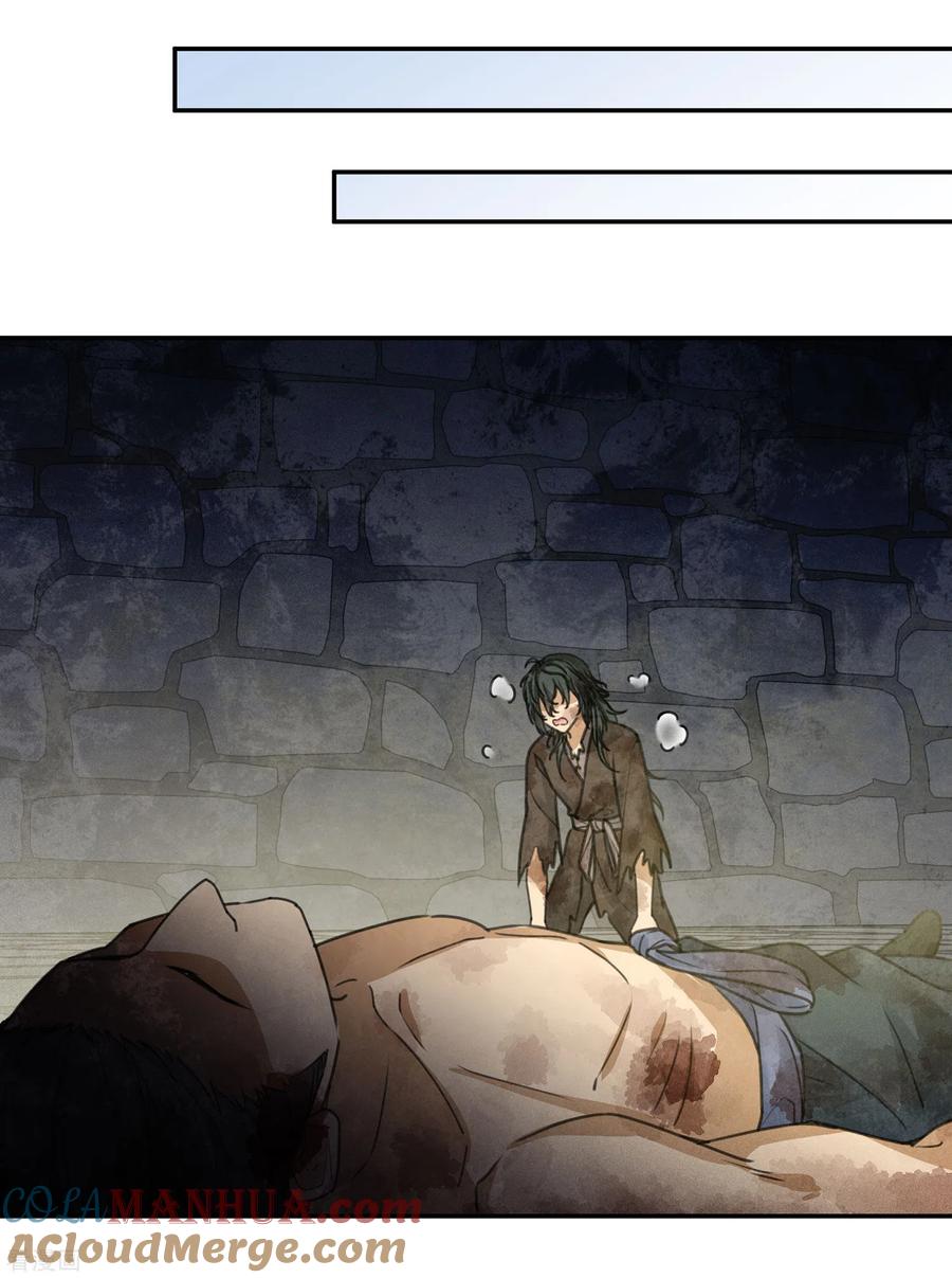 长相思 第180话 赌场 第31页