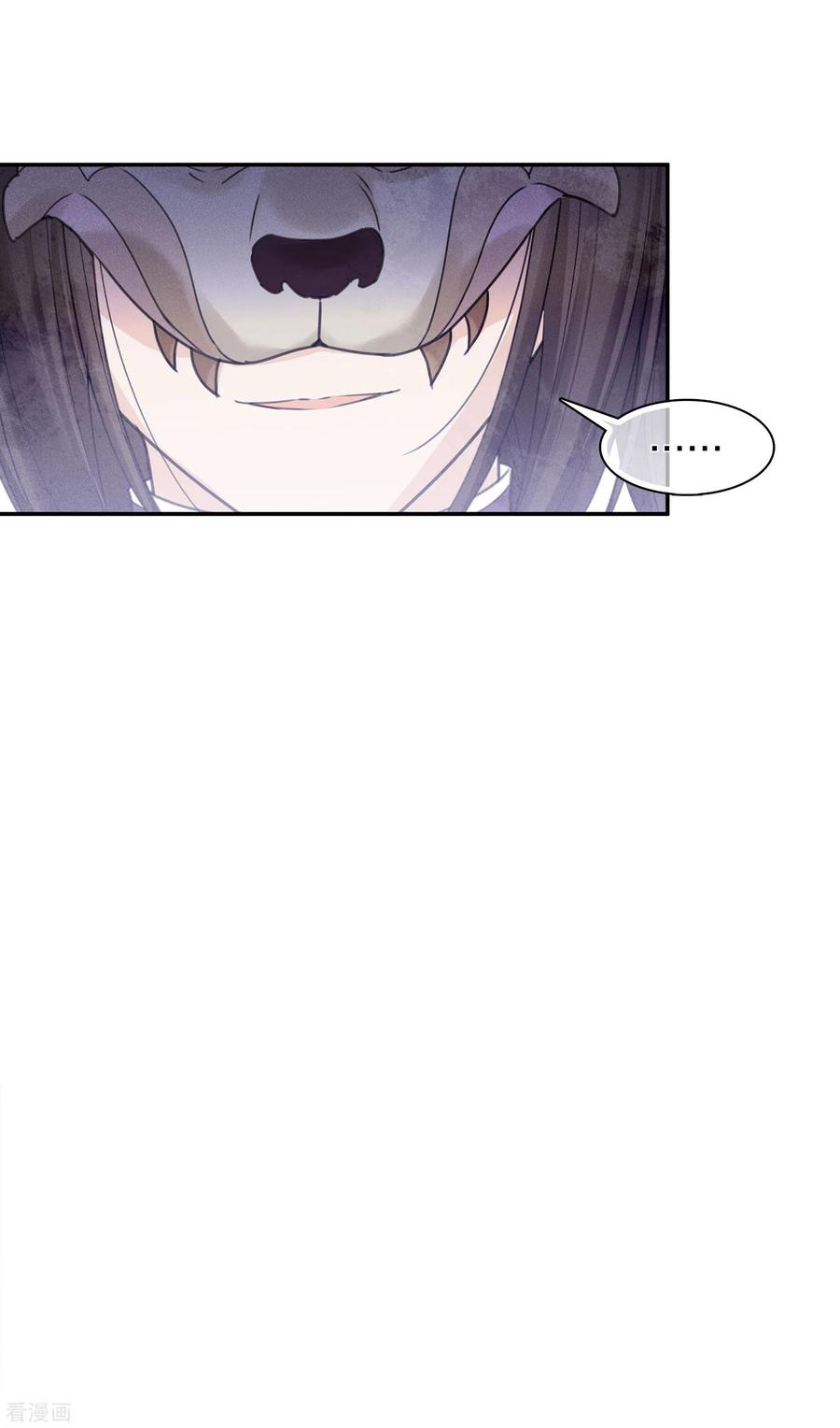 长相思 第180话 赌场 第30页