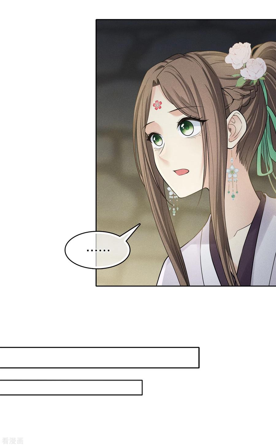 长相思 第181话 胜者 第26页