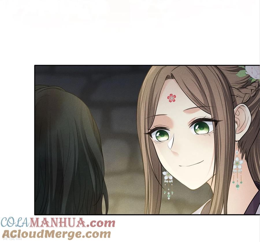 长相思 第181话 胜者 第16页