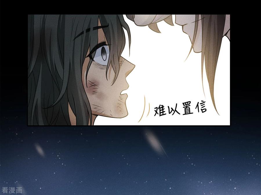 长相思 第181话 胜者 第24页