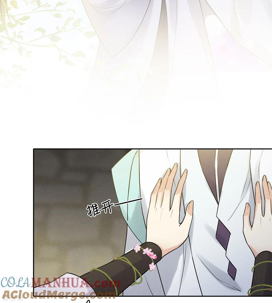 长相思 第181话 胜者 第49页