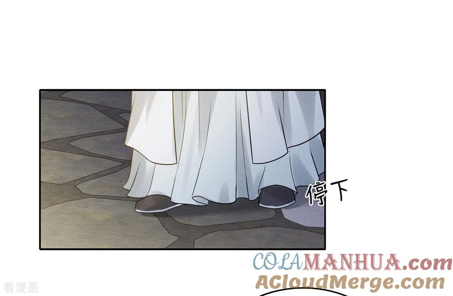 长相思 第181话 胜者 第37页