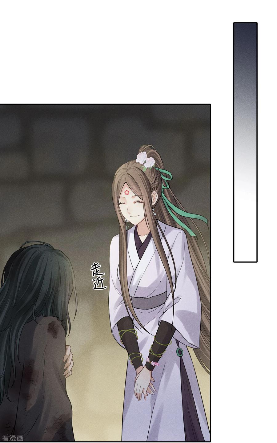 长相思 第181话 胜者 第8页