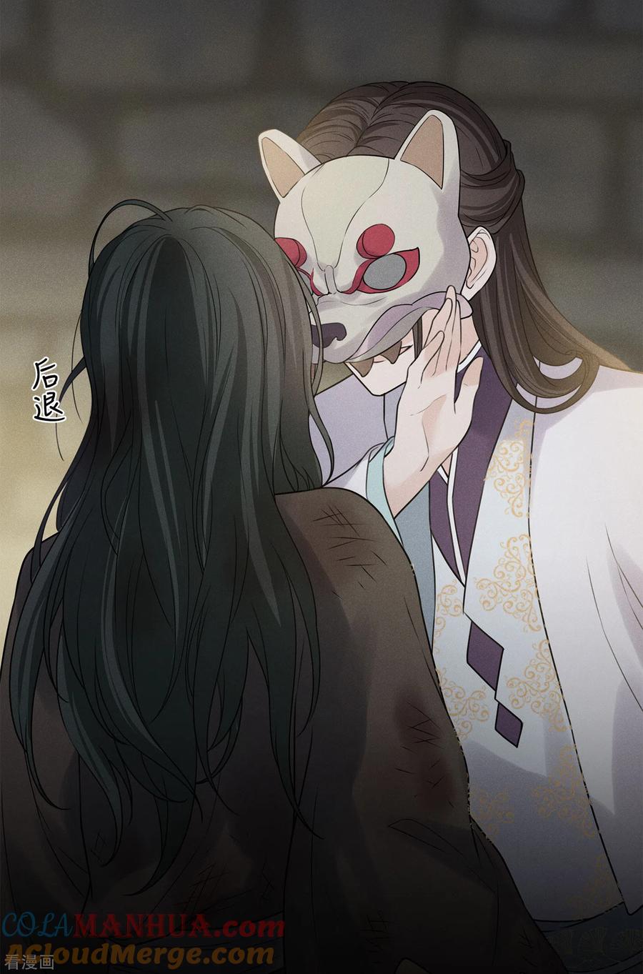 长相思 第181话 胜者 第22页