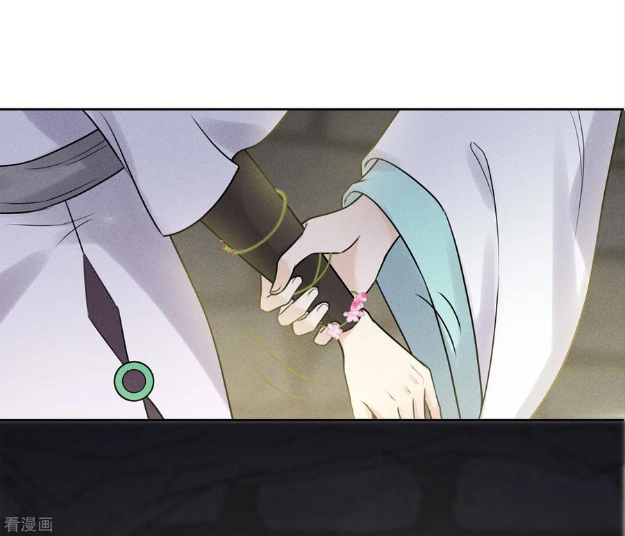 长相思 第181话 胜者 第45页