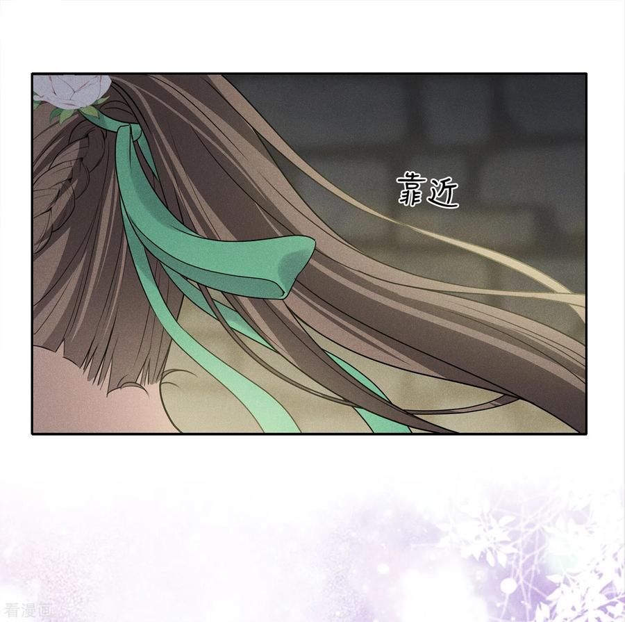 长相思 第181话 胜者 第14页