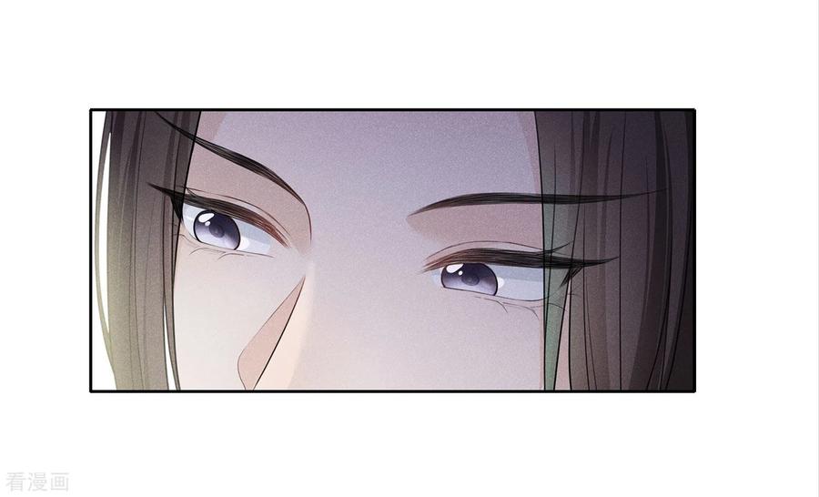 长相思 第181话 胜者 第42页