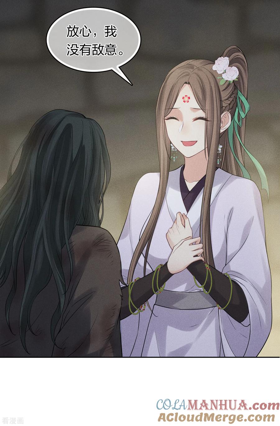 长相思 第181话 胜者 第13页