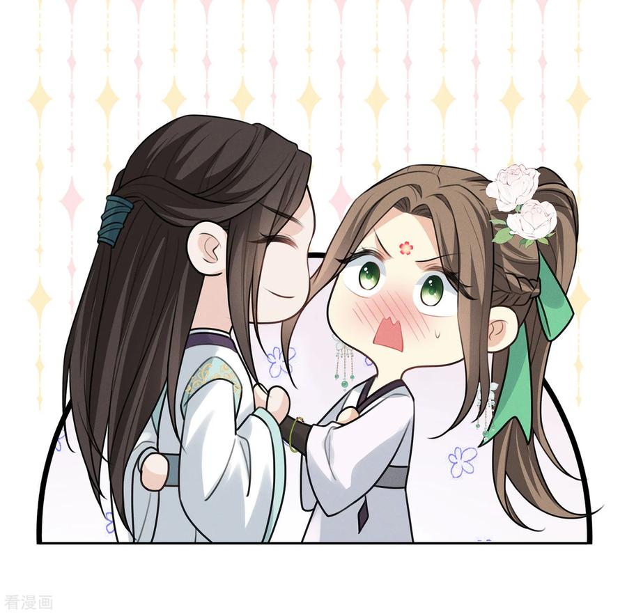 长相思 第182话 无视 第20页