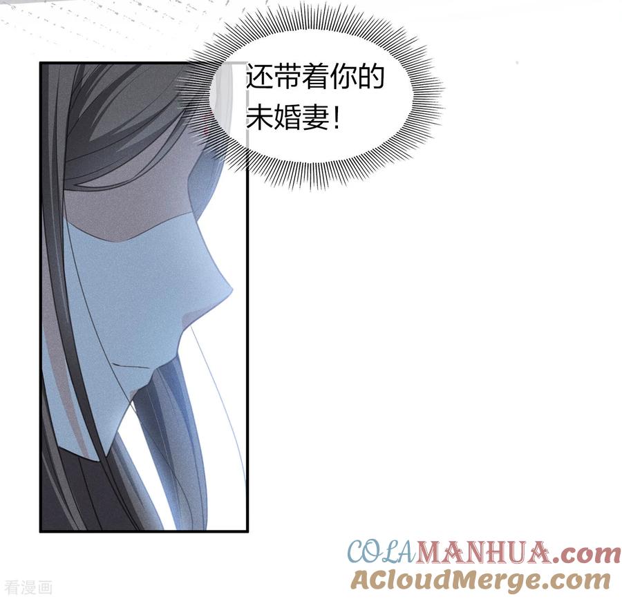 长相思 第182话 无视 第27页