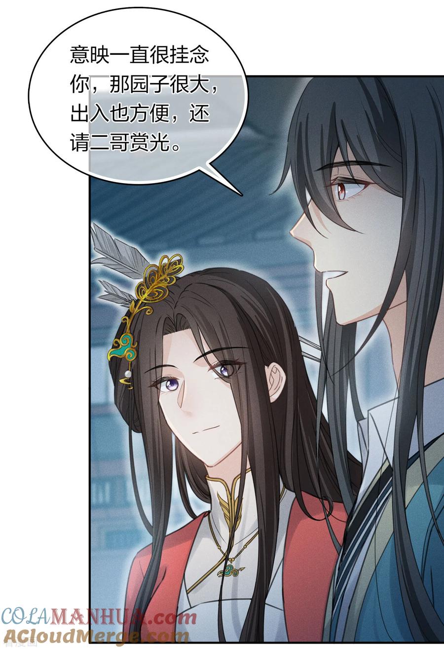 长相思 第182话 无视 第39页