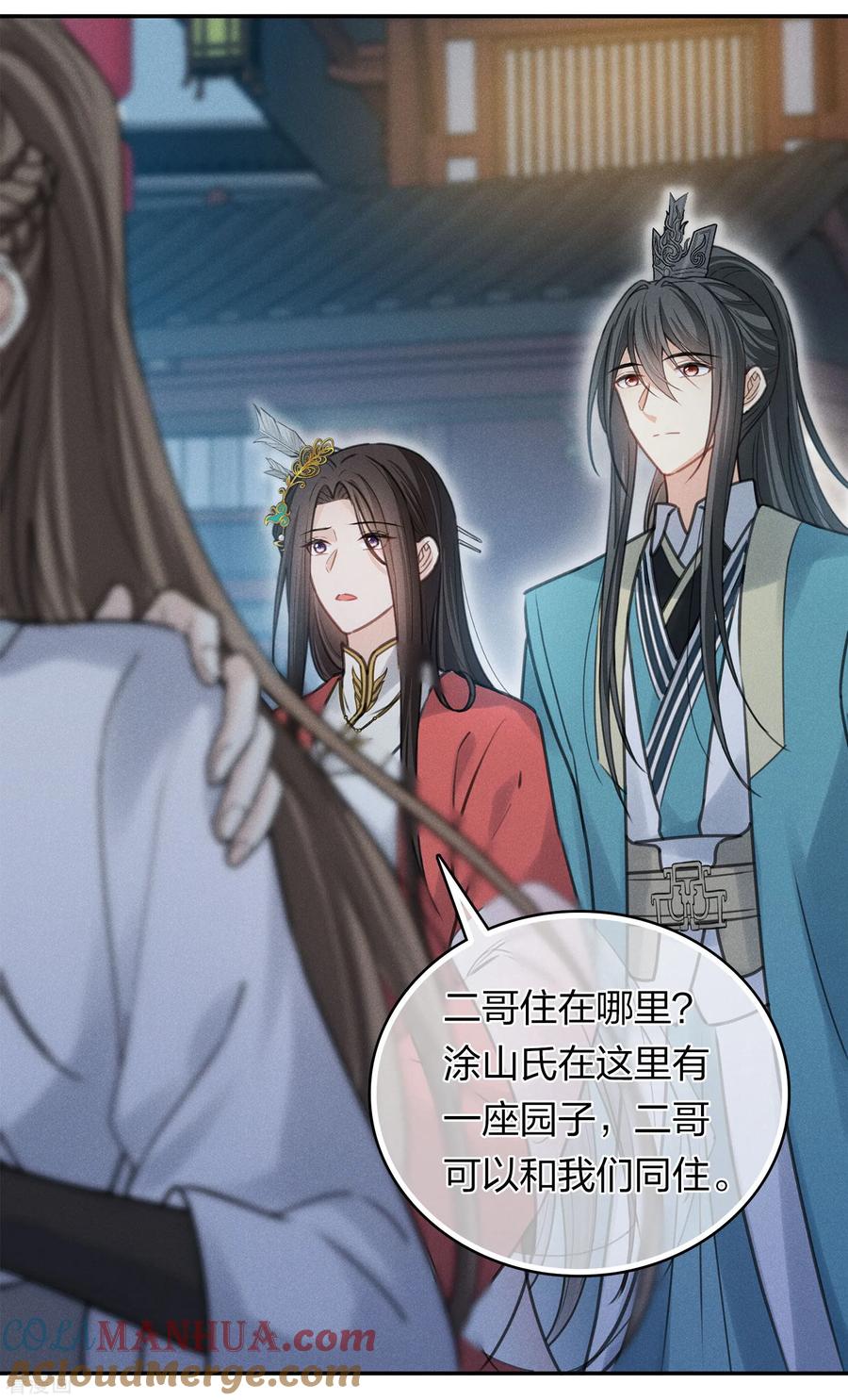 长相思 第182话 无视 第37页