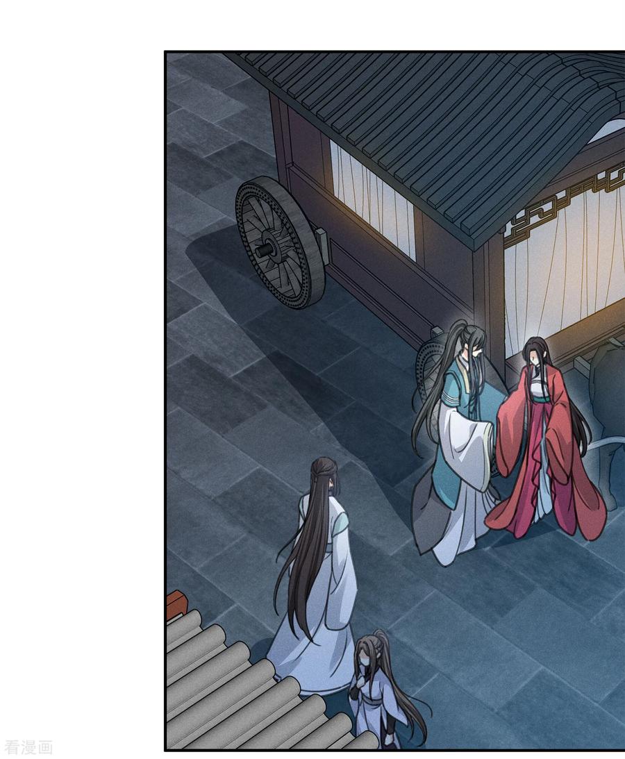 长相思 第182话 无视 第28页
