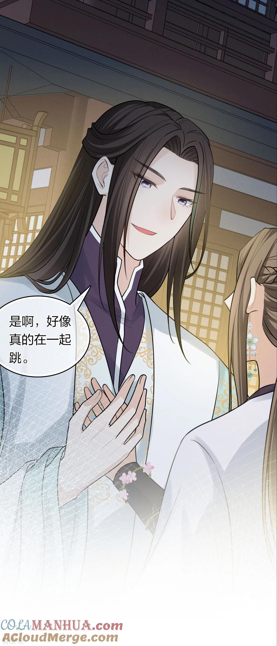 长相思 第182话 无视 第19页