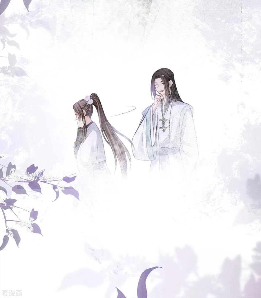 长相思 第183话 故人 第10页