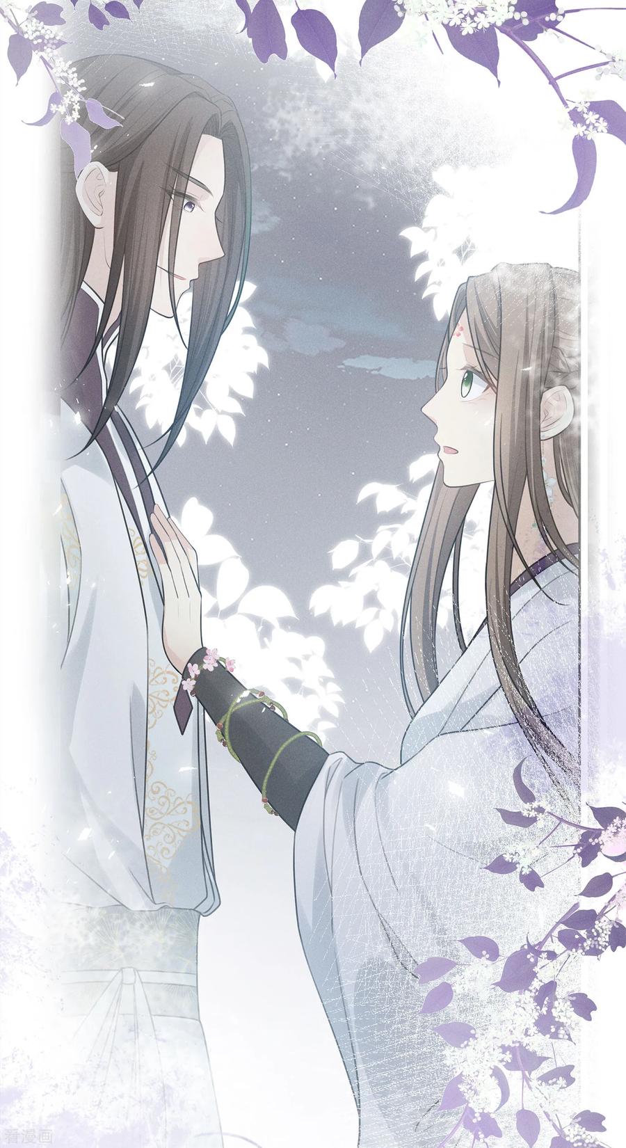 长相思 第183话 故人 第8页