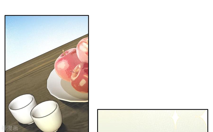 长相思 第183话 故人 第22页