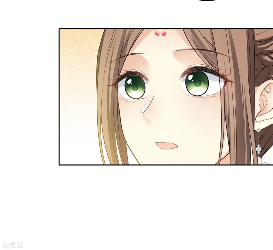 长相思 第183话 故人 第28页