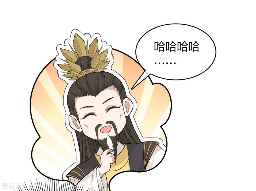 长相思 第183话 故人 第20页