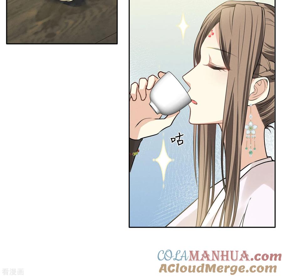 长相思 第183话 故人 第23页