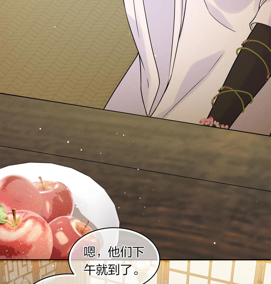 长相思 第183话 故人 第30页