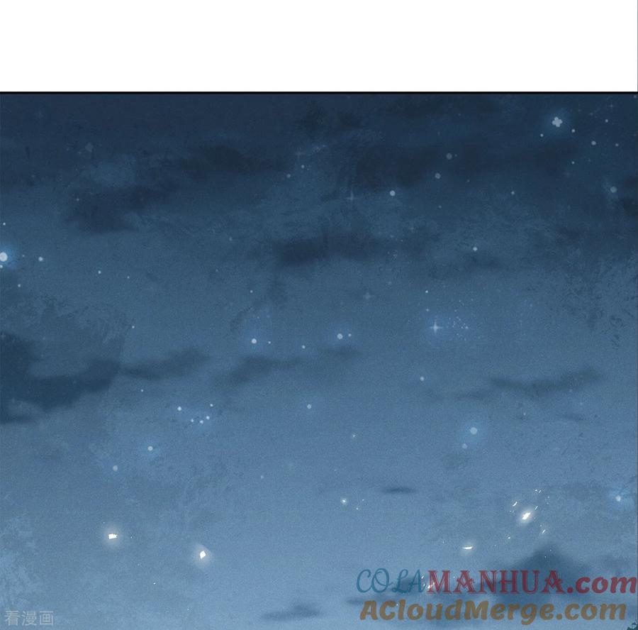 长相思 第183话 故人 第3页