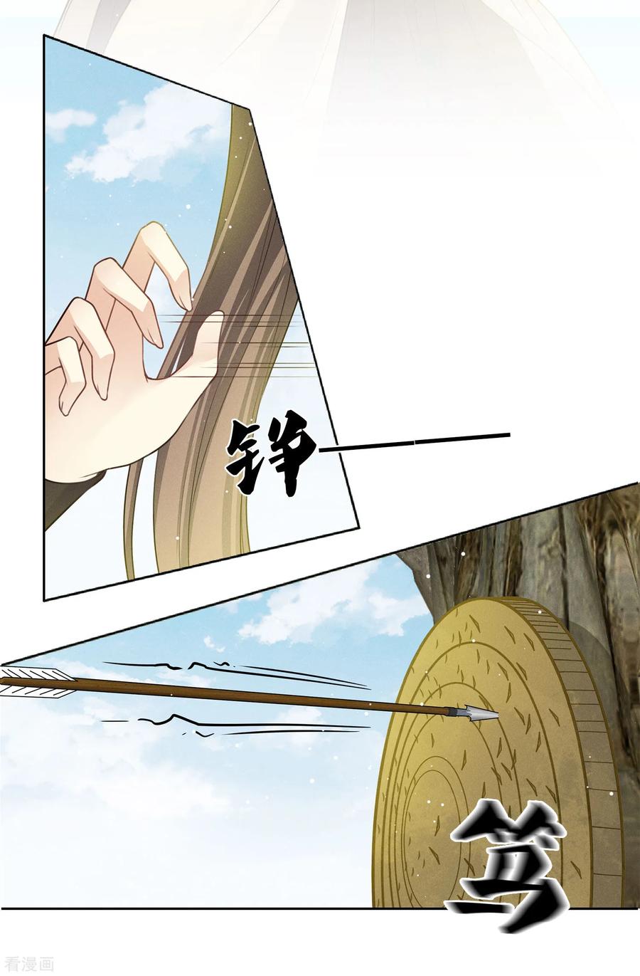 长相思 第184话 心绪 第14页