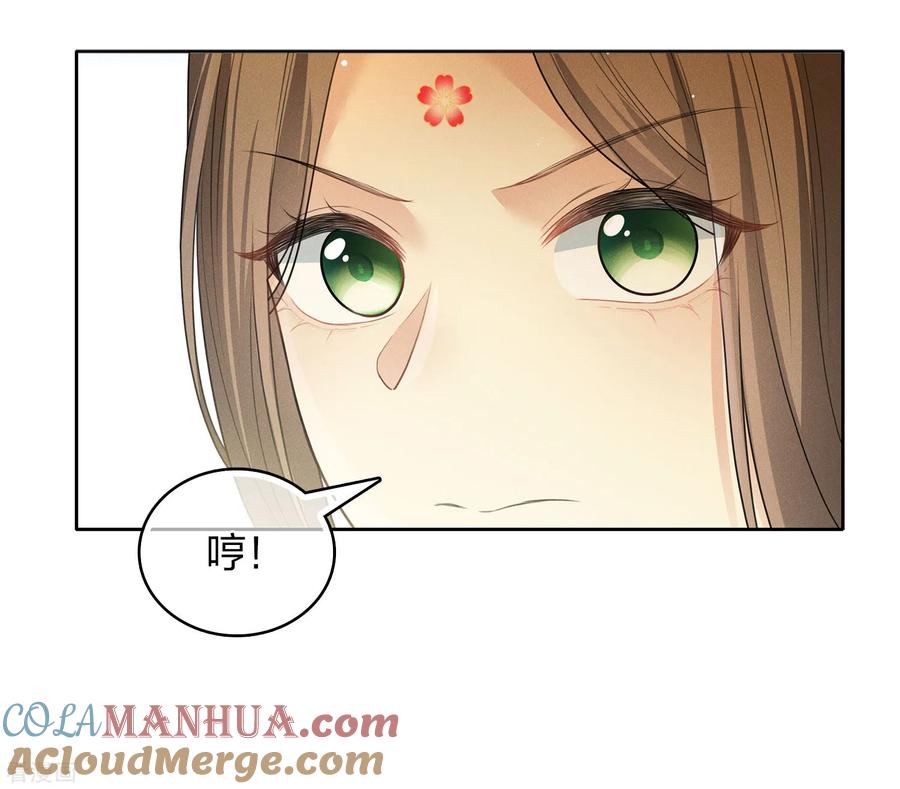 长相思 第184话 心绪 第15页