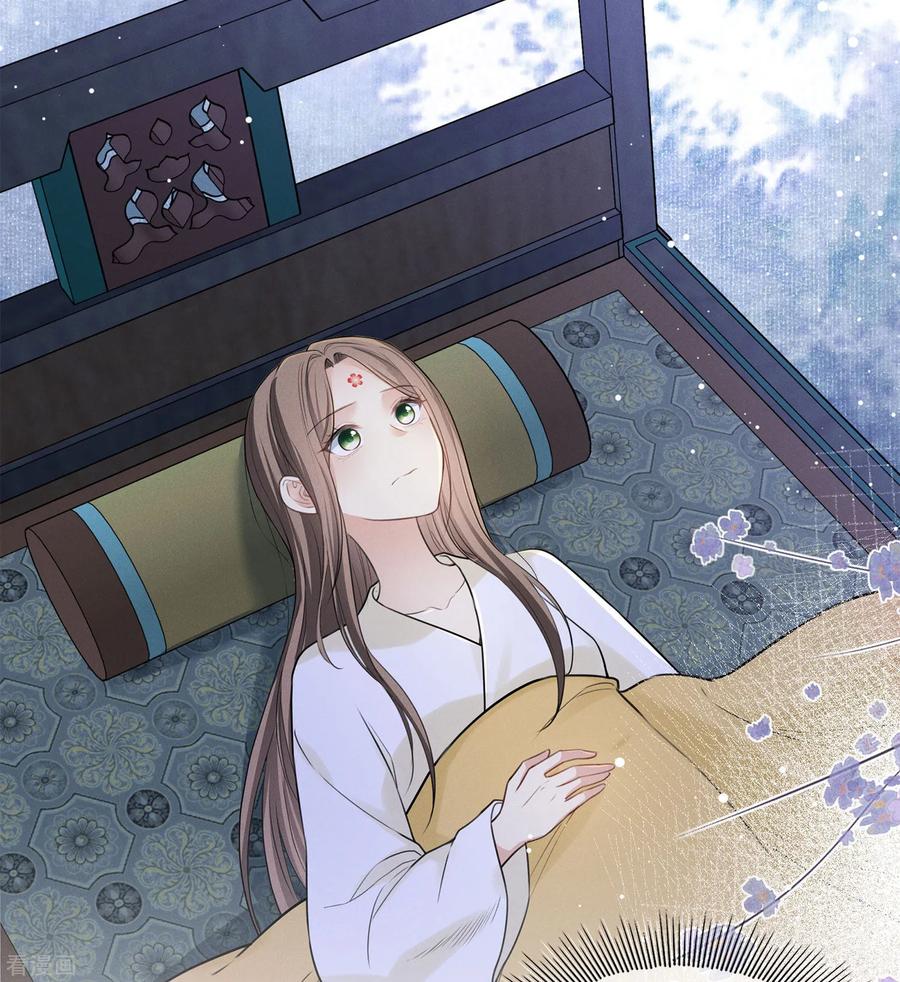 长相思 第184话 心绪 第4页
