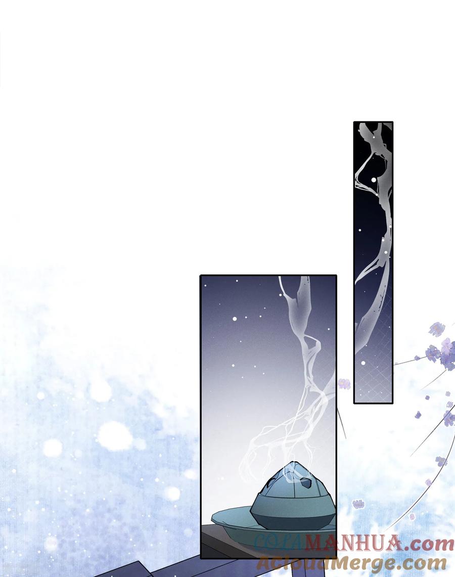 长相思 第184话 心绪 第3页