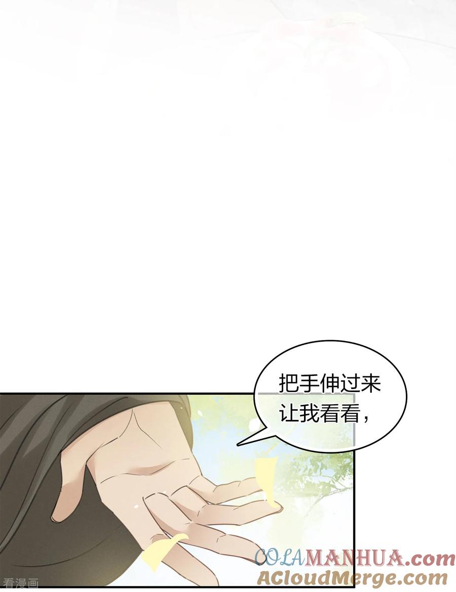 长相思 第184话 心绪 第19页