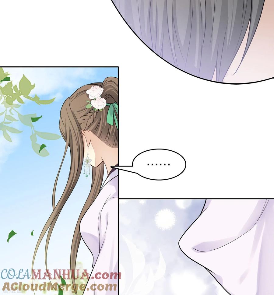 长相思 第185话 宁愿 第19页