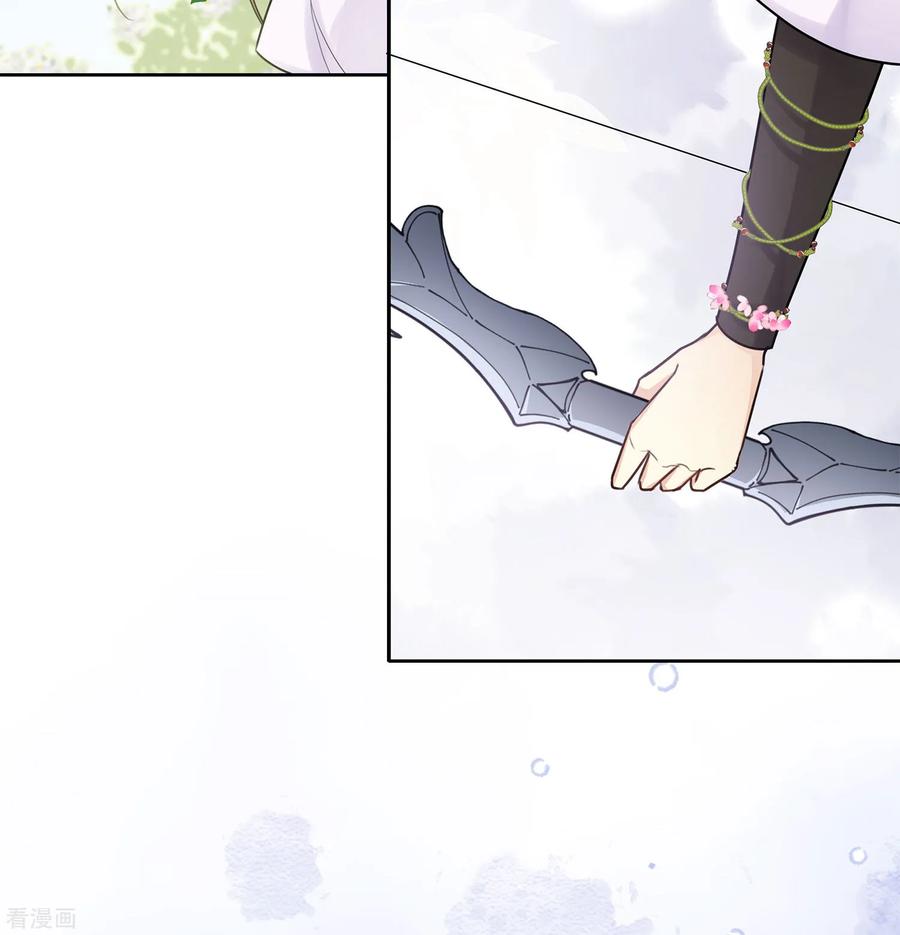 长相思 第185话 宁愿 第20页
