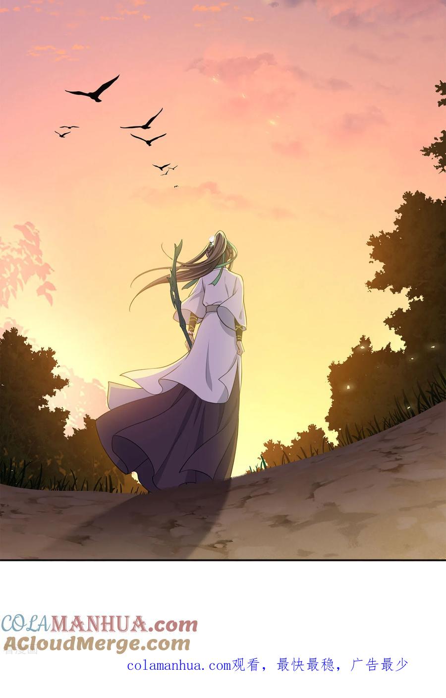 长相思 第185话 宁愿 第27页