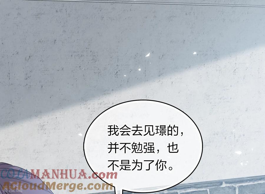 长相思 第186话 恳求 第33页