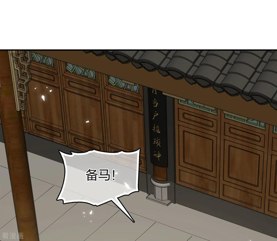 长相思 第186话 恳求 第20页