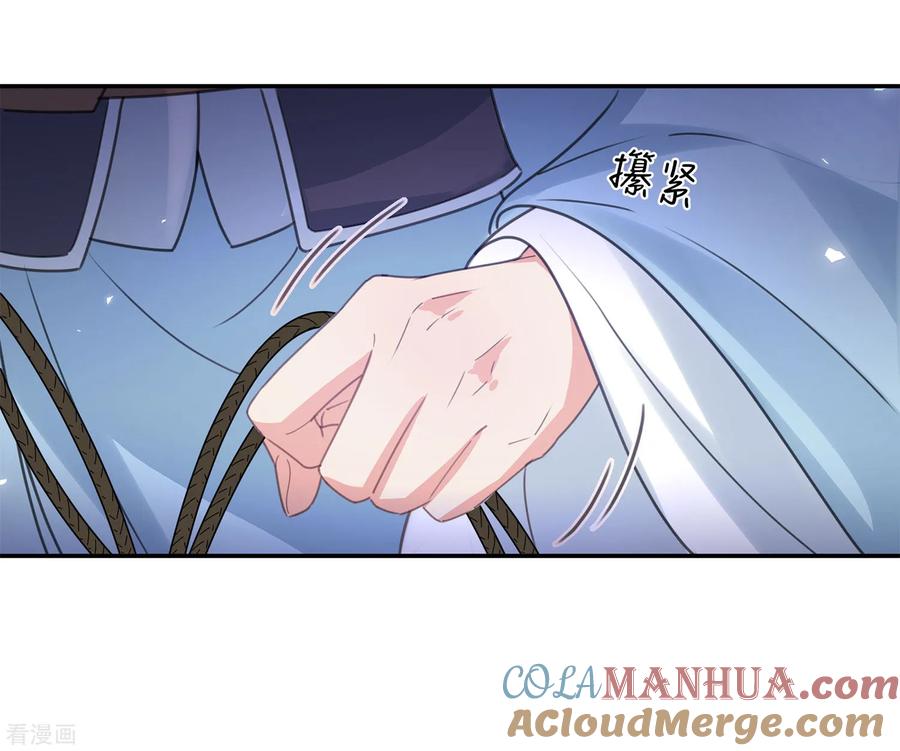 长相思 第186话 恳求 第31页