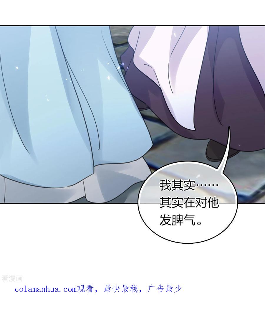 长相思 第186话 恳求 第36页