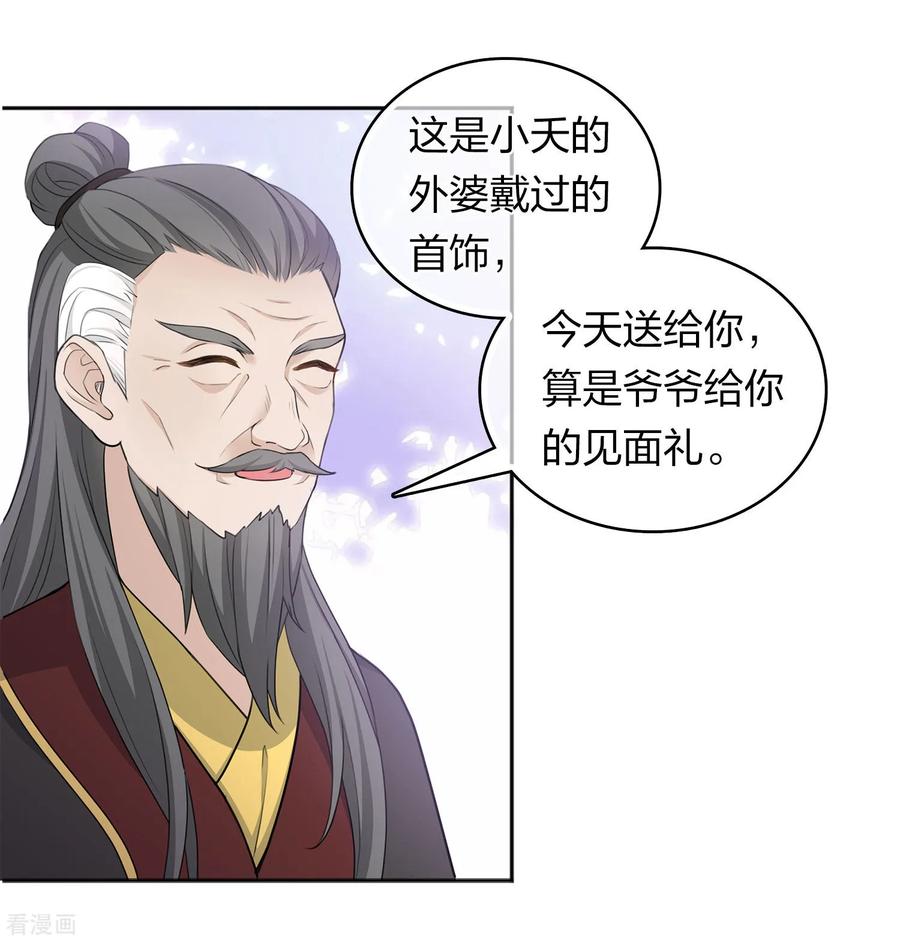 长相思 第186话 恳求 第10页